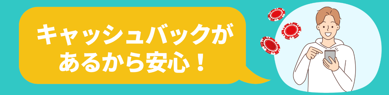 10Betカジノのキャッシュバック