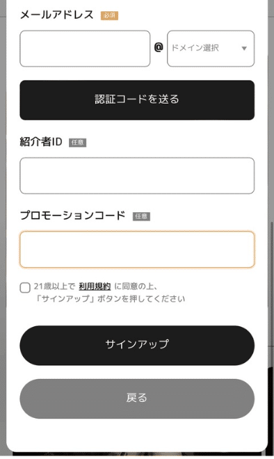 Eldoah-register1.1
