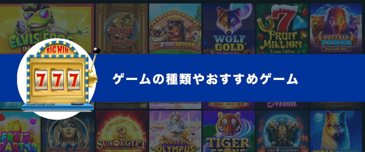 Japan101-おすすめスロット