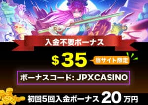 ジョイカジノ レビュー