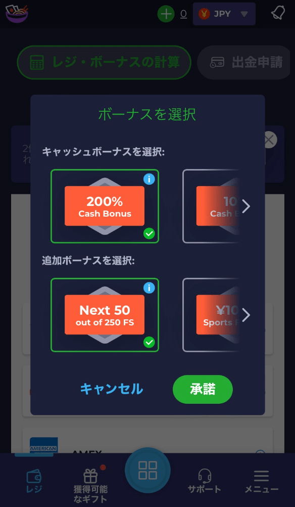 Ramenbet-register-step3