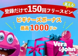Vera and John Bonus