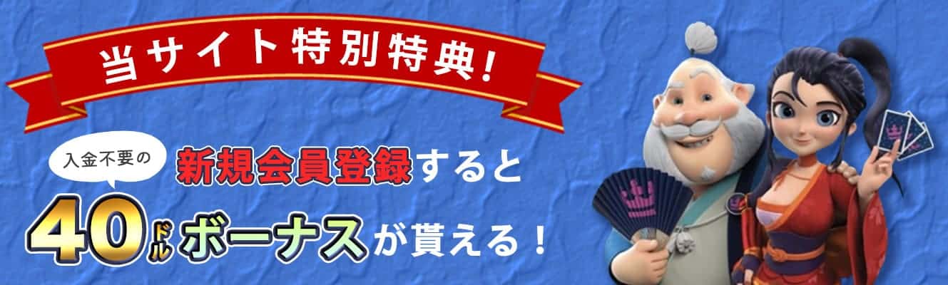 banner-カジ旅1