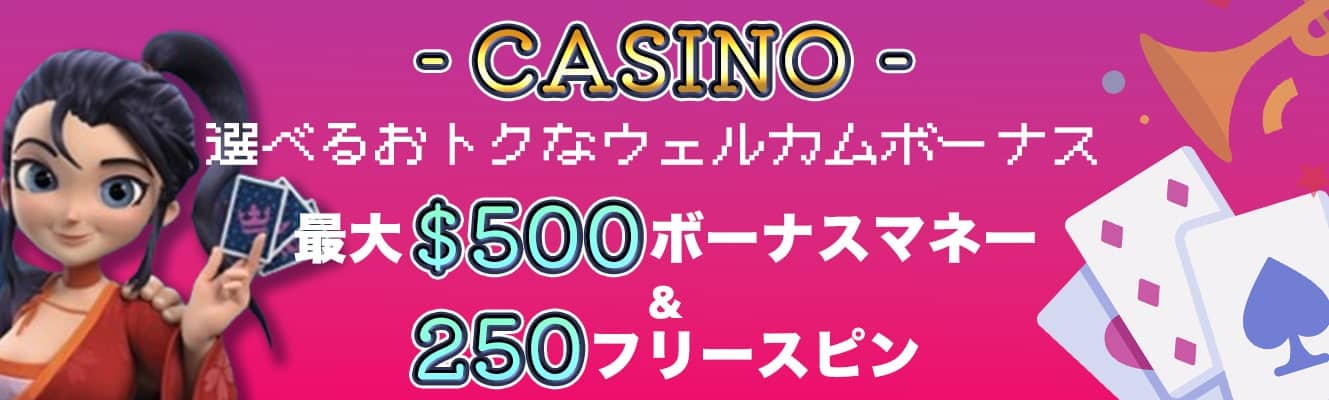 banner-カジ旅4