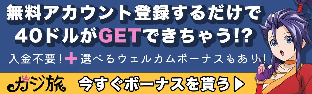 banner-カジ旅7