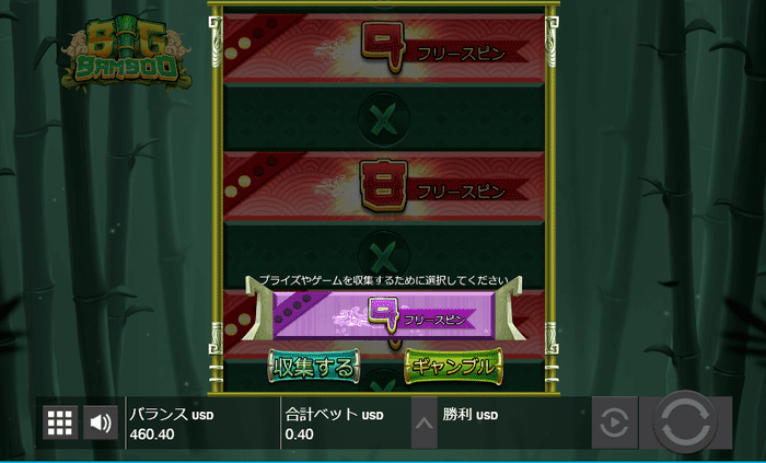 big-bamboo-bonus