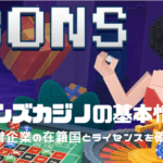 bons-general-info