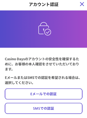casinodays-register-step4
