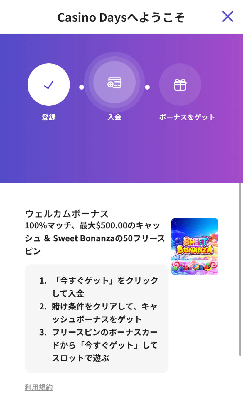 casinodays-register-step4