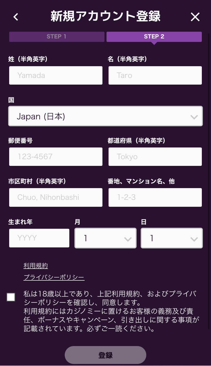 casinome-register-step3