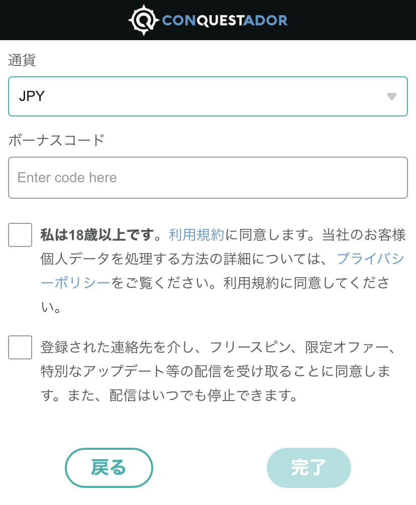conquestador-register-step4-1