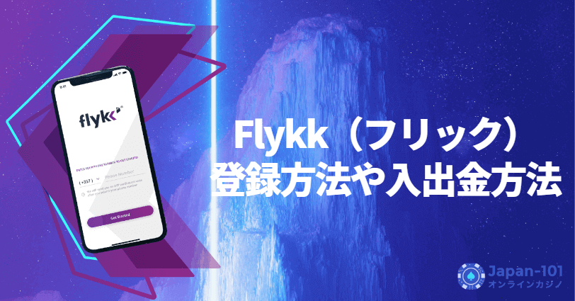 flykk