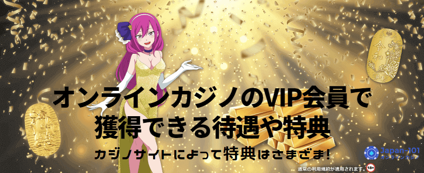 how-to-become-vip