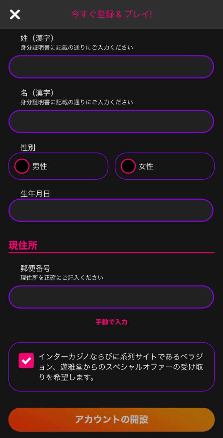 intercasino-register-step1
