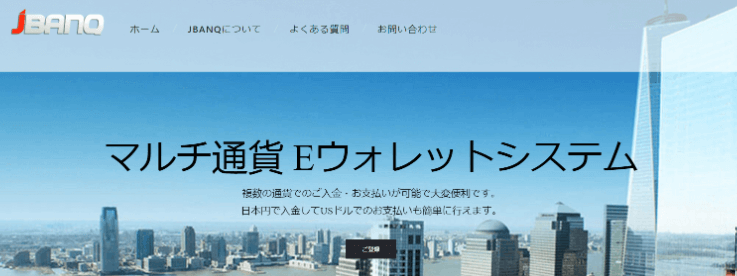 jbanqの登録方法 jbanqの登録方法