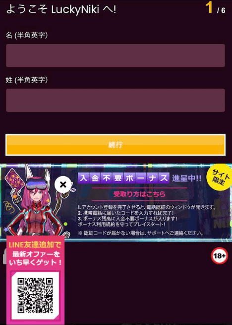 lucky-niki-register-step2