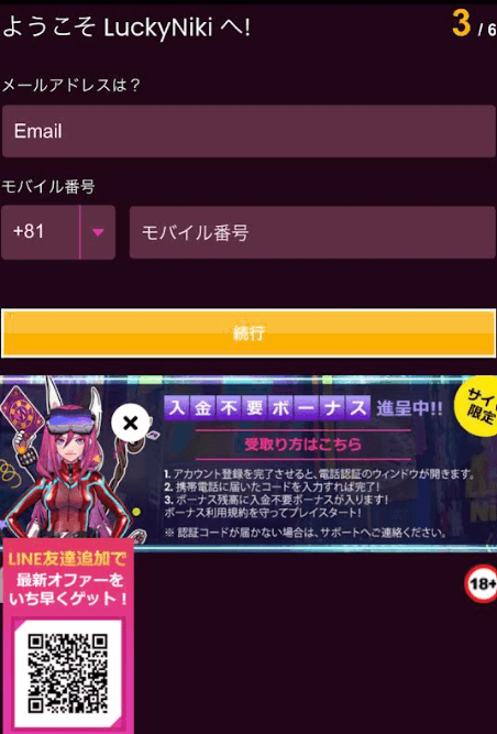 lucky-niki-register-step4