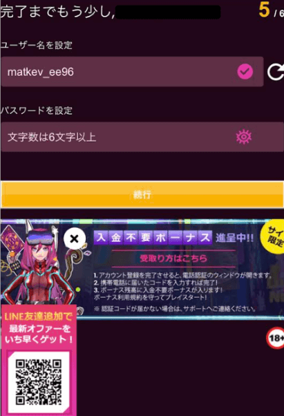 lucky-niki-register-step6
