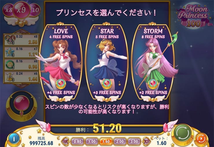 moon-princess-100-bonus