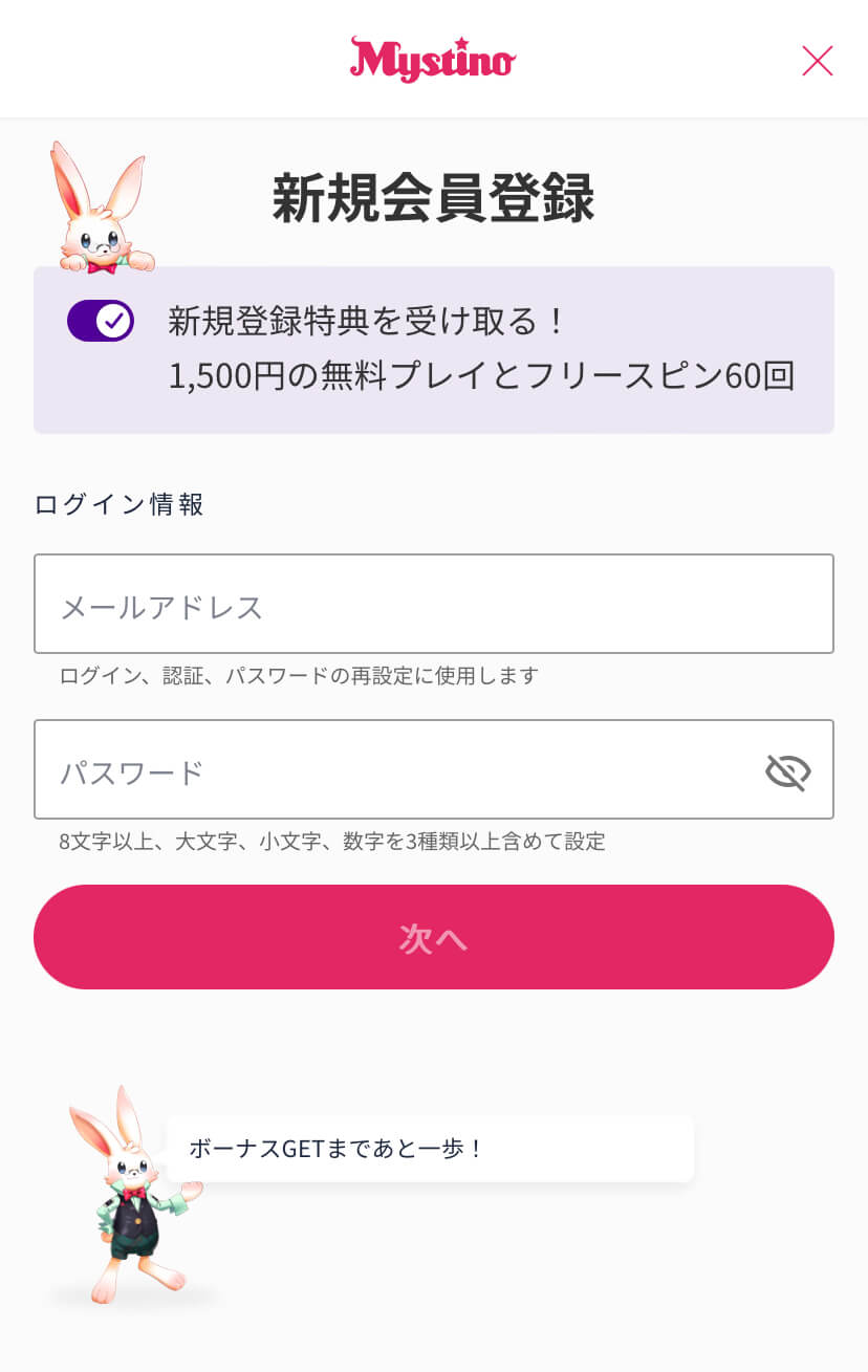 mystino-register-step2