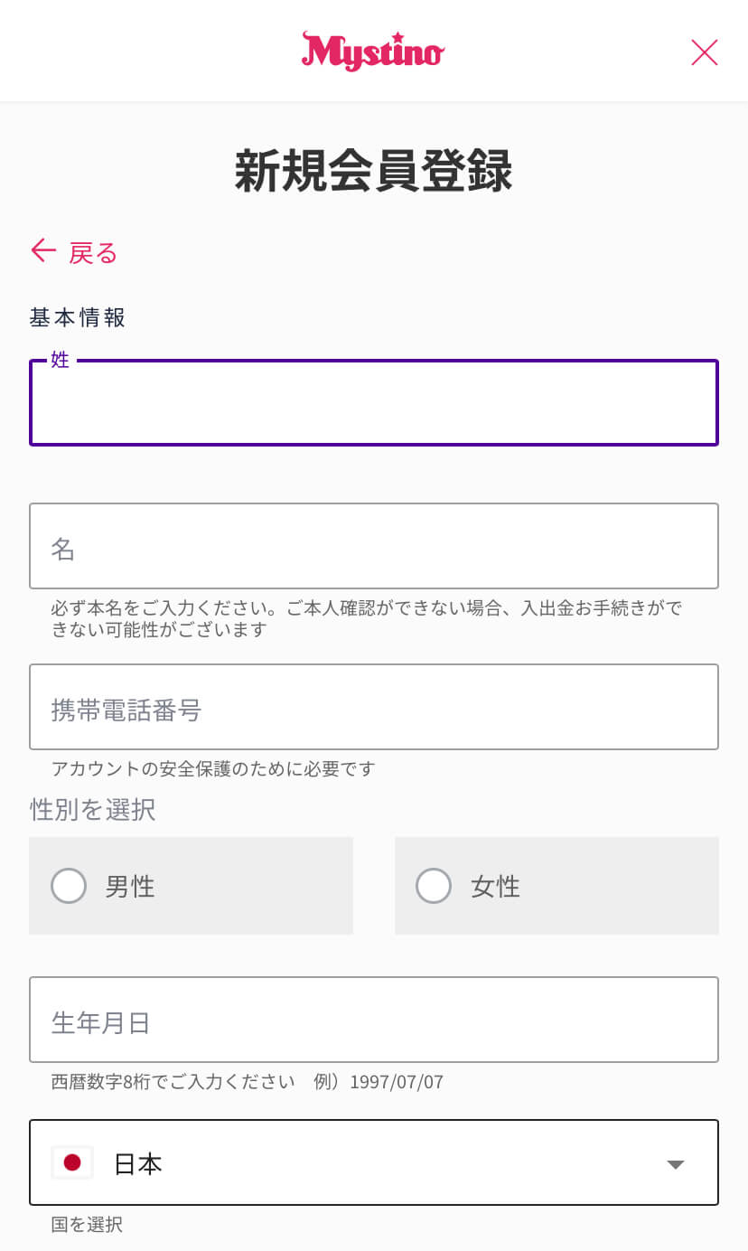 mystino-register-step2