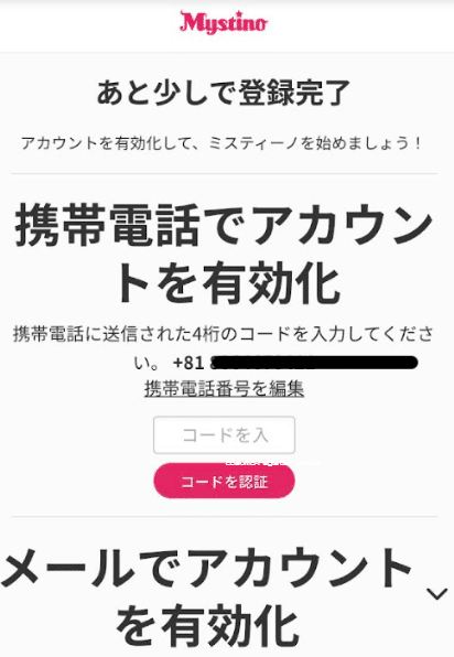 mystino-register-step4