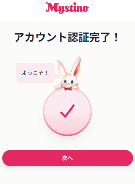 mystino-register-step5