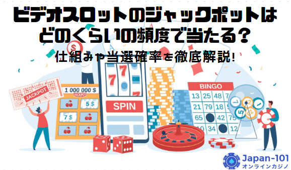 online-casino-probability-of-jackpot