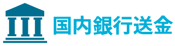 banktransfer