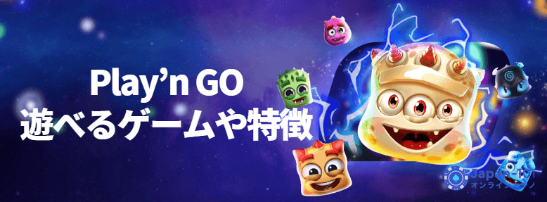 play-n-go