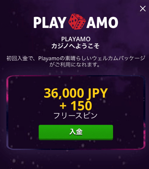 playamo-register2