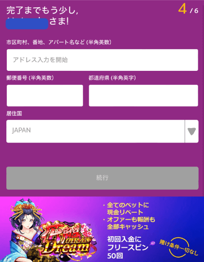 playojo-register-step5