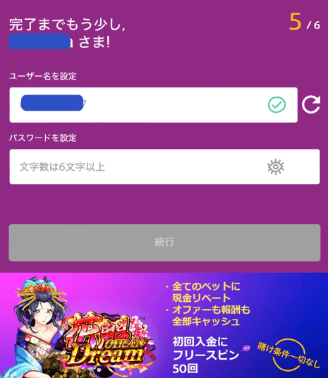 playojo-register-step6