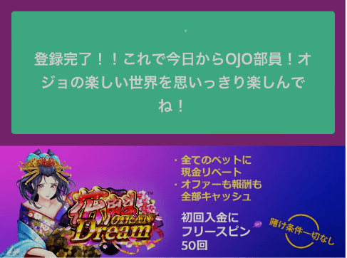 playojo-register-step8