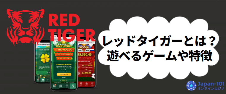 red-tiger