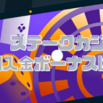 stake-casino-first-deposit-bonus