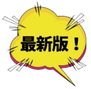 stamp-最新版！