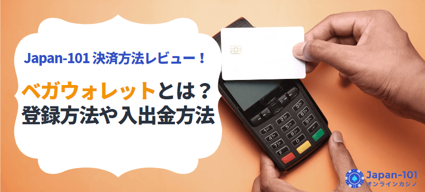 vega-wallet vega-wallet