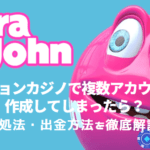 verajohn-casino-multiple-accounts