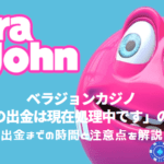 verajohn-casino-processing-withdrawal