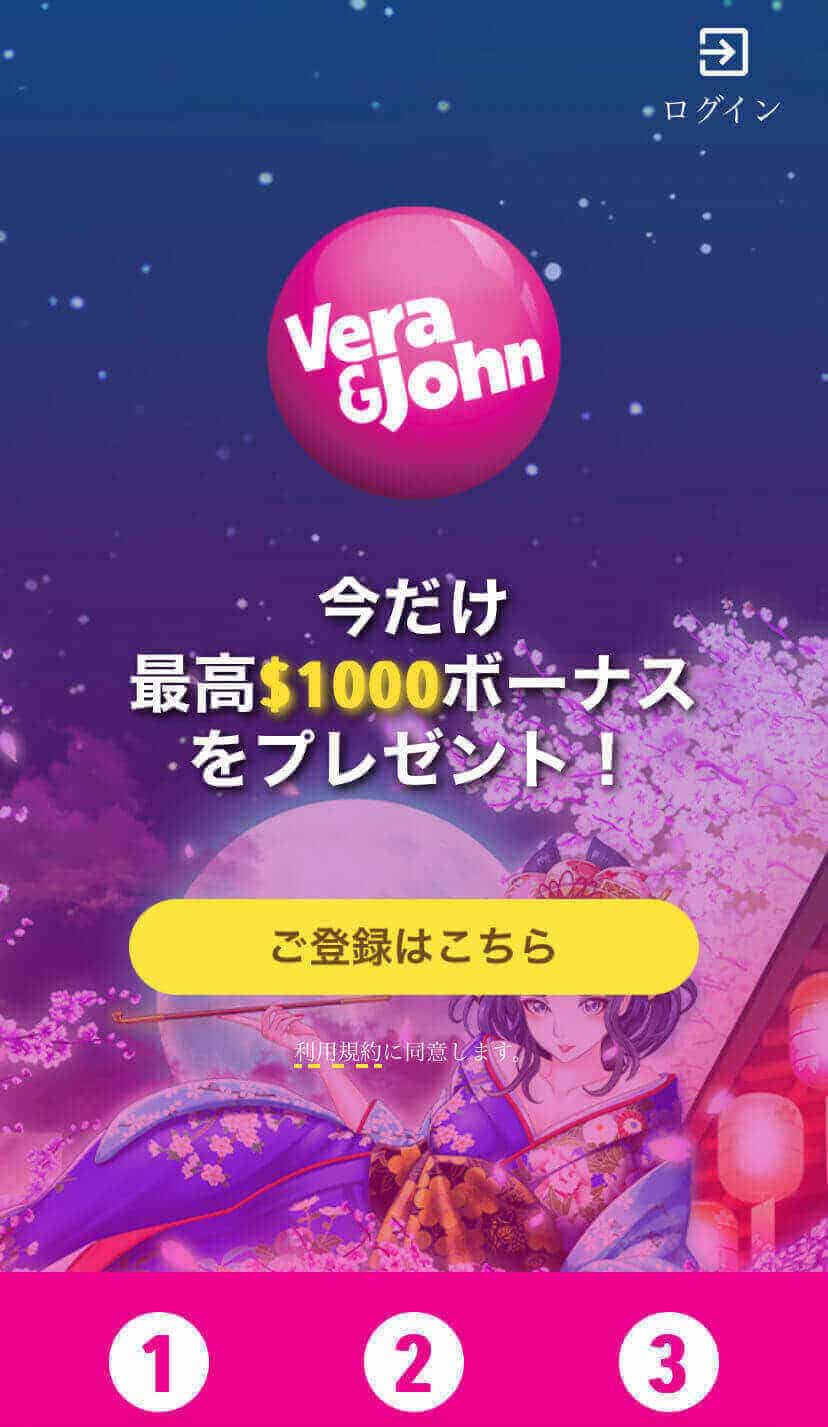 verajohn-register-1