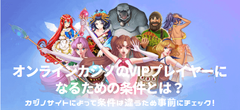 vip-system-requirements