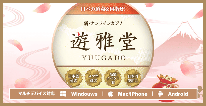 yuugado-register