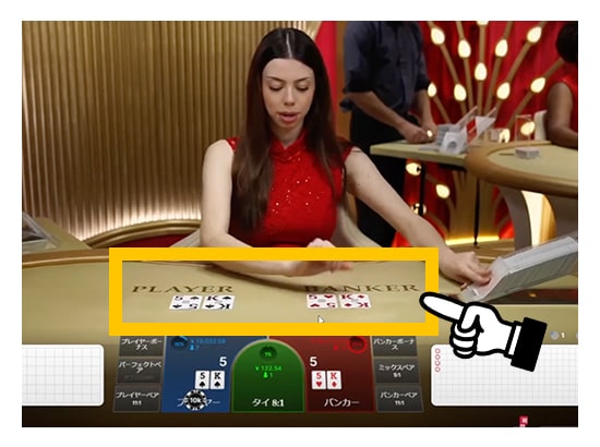 【STEP2】カードが配布される 【STEP2】カードが配布される