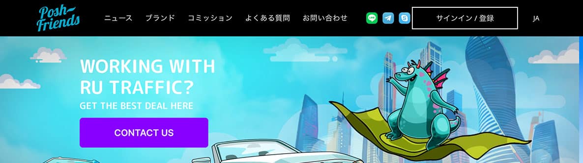 おすすめASP1. Poshfriends（ポッシュフレンド）