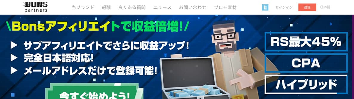 おすすめASP2. BONS partners（ボンズパートナー）