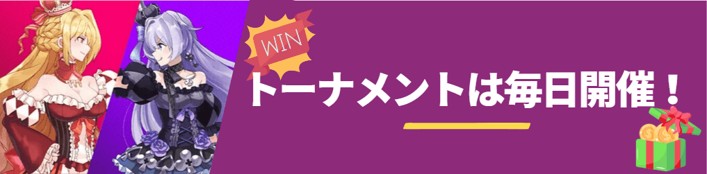 インターカジノのトーナメント