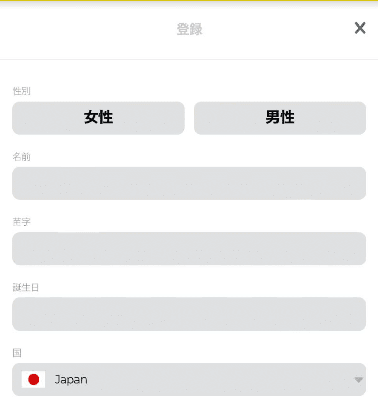 エナジーカジノ登録step3-1
