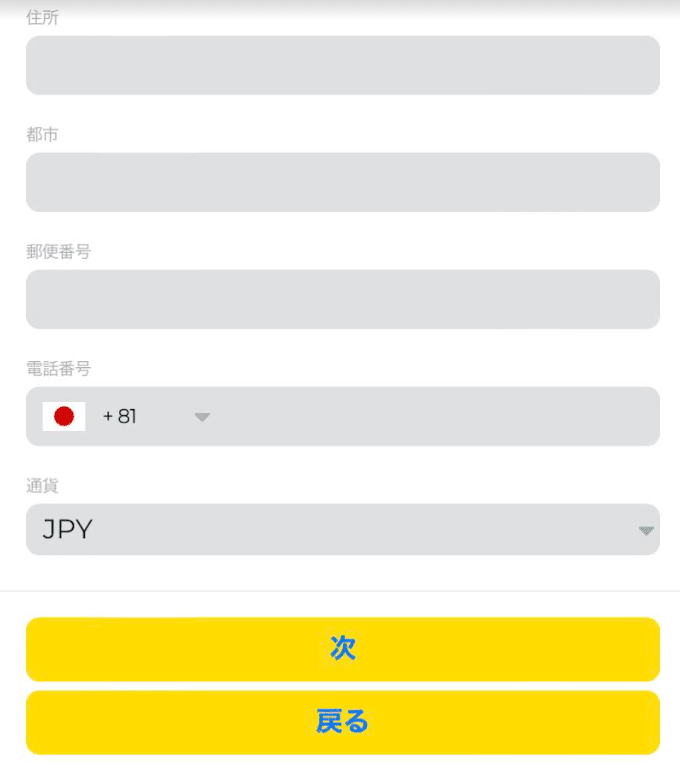 エナジーカジノ登録step3-2