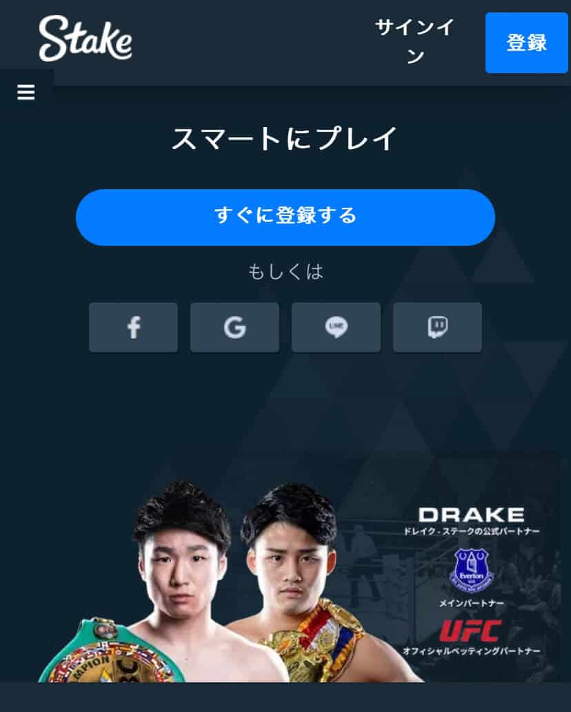 ステークカジノ登録方法1 ステークカジノ登録方法1
